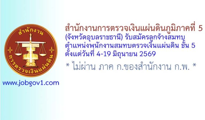 audit01062569
