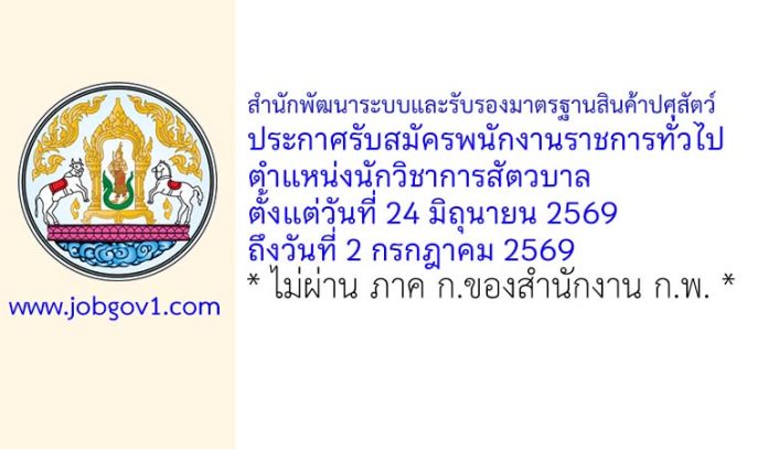 certify19062569