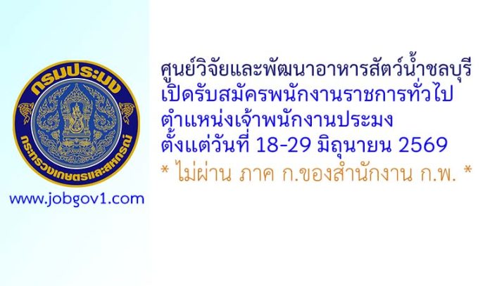 fisheries18062569