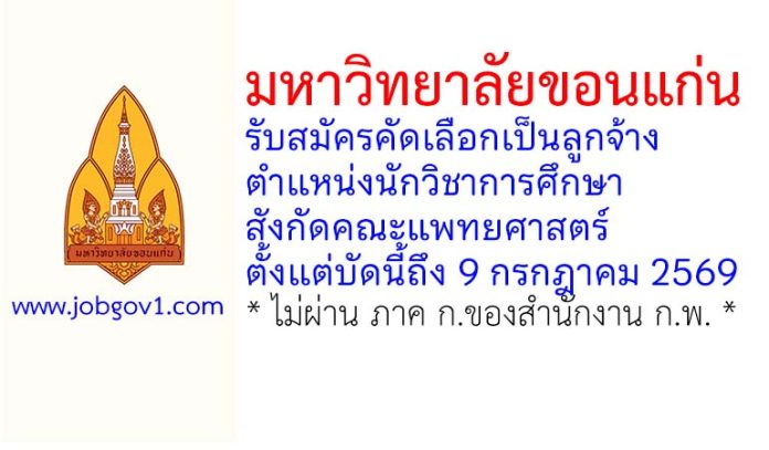 kku22062569
