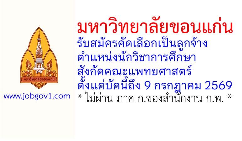 kku22062569