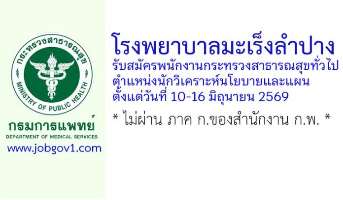 lpch02062569