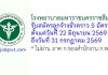 โรงพยาบาลมหาราชนครราชสีมา รับสมัครลูกจ้างชั่วคราว 5 อัตรา