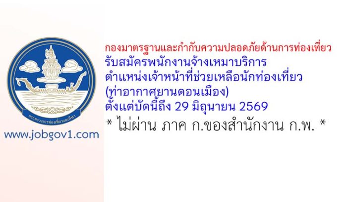 mots20062569