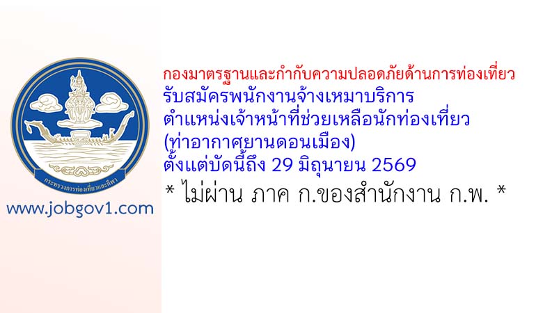 mots20062569
