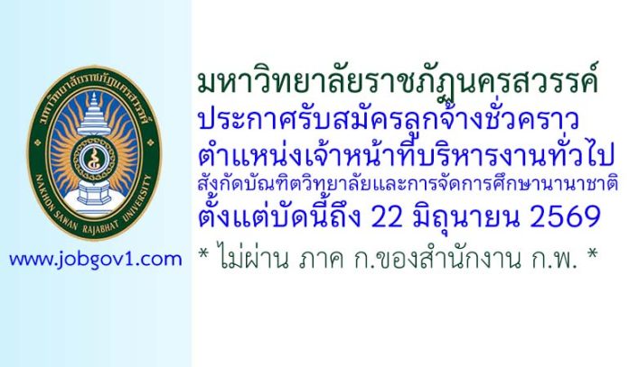 nsru09062569