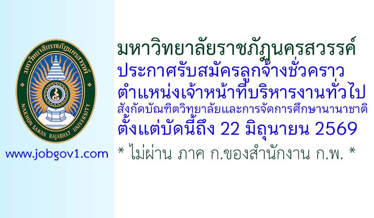 nsru09062569