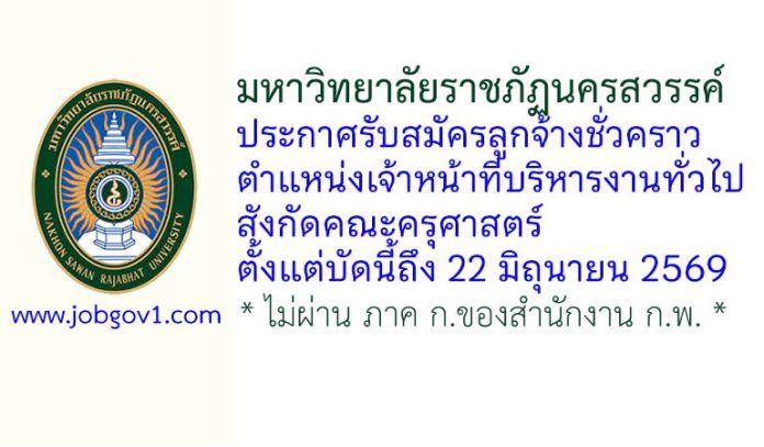 nsru10062569