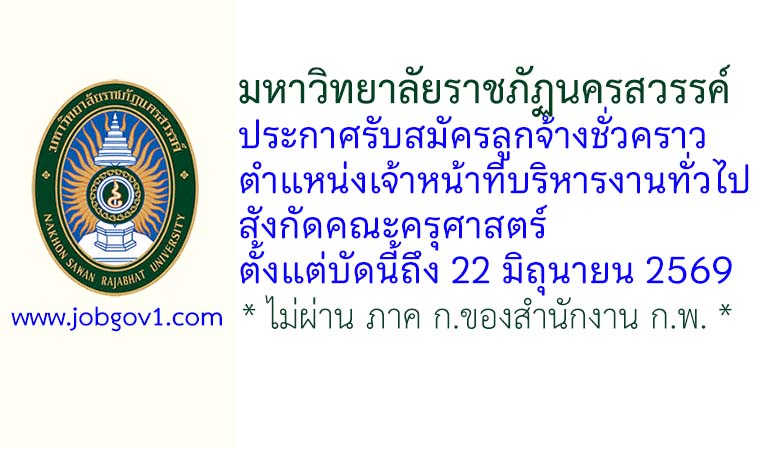 nsru10062569