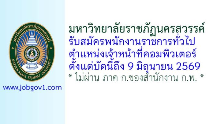 nsru30052569