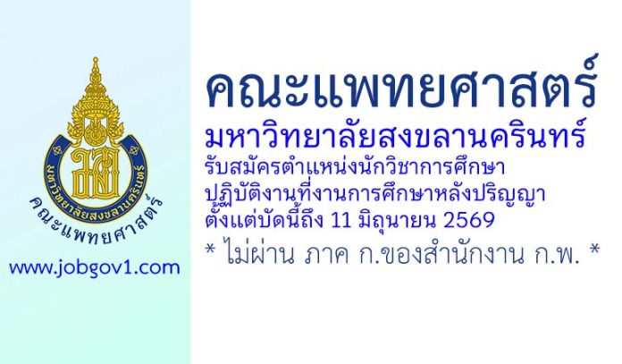 psu29052569
