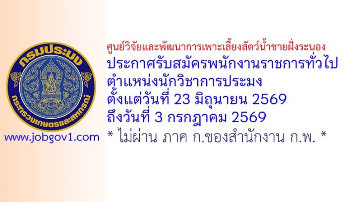 ranong12062569