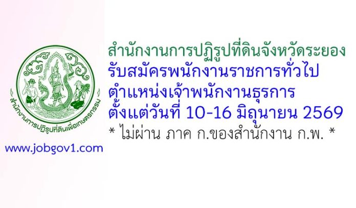 rayong03062569
