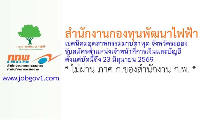 rayong10062569