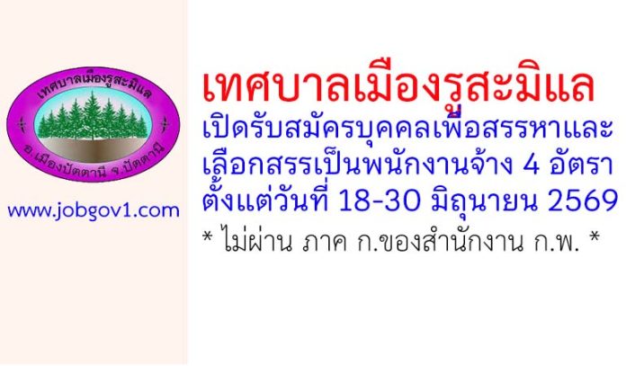 rusamilae09062569