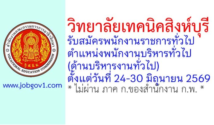 singburi12062569