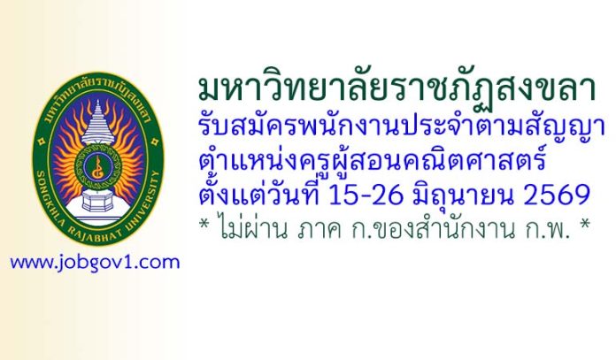 skru12062569