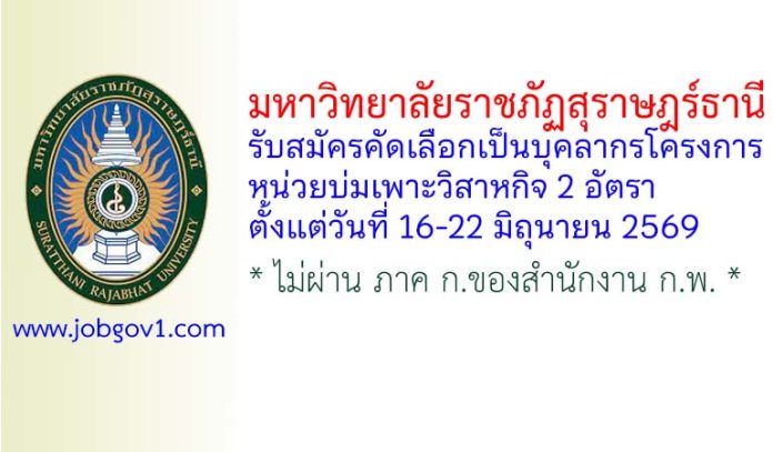 sru16062569
