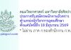 คณะวิทยาศาสตร์ มหาวิทยาลัยศิลปากร รับสมัครพนักงานชั่วคราว ตำแหน่งนักวิชาการอุดมศึกษา