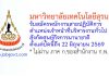 มหาวิทยาลัยเทคโนโลยีสุรนารี รับสมัครพนักงานสายปฏิบัติการ ตำแหน่งเจ้าหน้าที่บริหารงานทั่วไป ศูนย์กิจการนานาชาติ