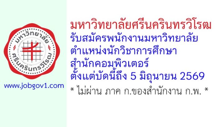swu01062569