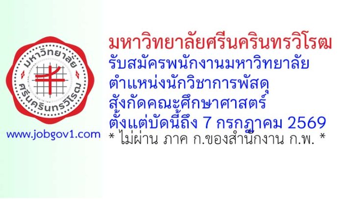 swu18062569