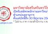 มหาวิทยาลัยศรีนครินทรวิโรฒ รับสมัครพนักงานมหาวิทยาลัย ตำแหน่งเลขานุการ