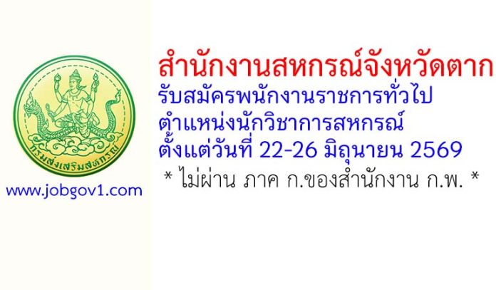 tak16062569