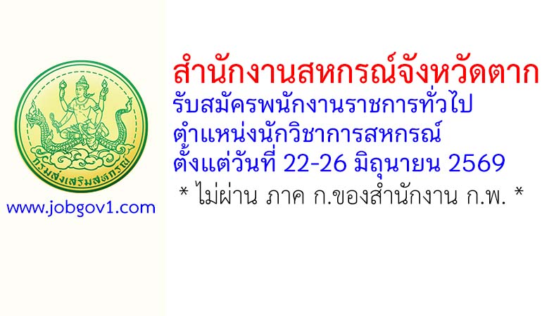 tak16062569
