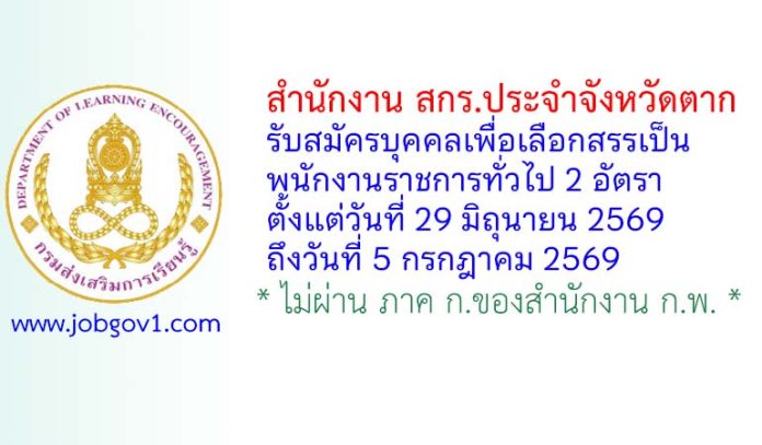 takdole19062569