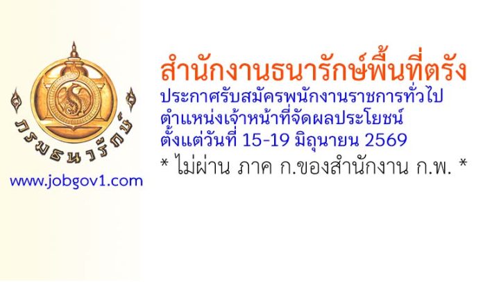 trang16062569