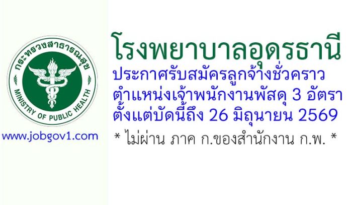 udh19062569