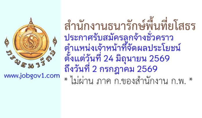 yasothon19062569