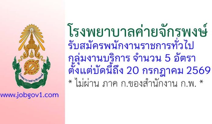 FCBHospital17072569