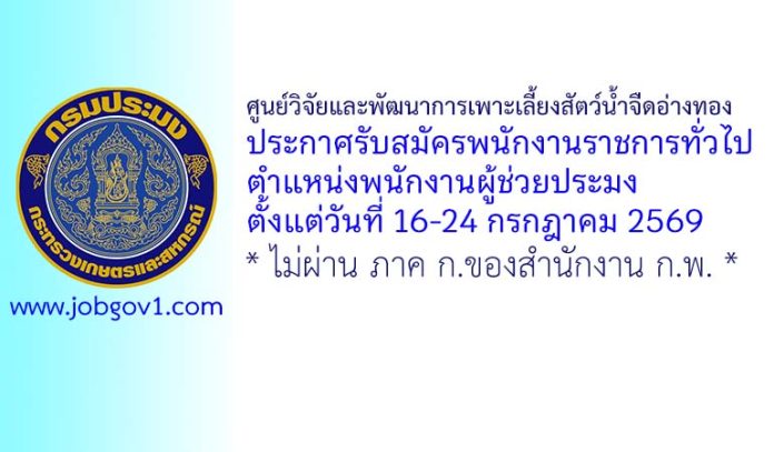 angthong10072569