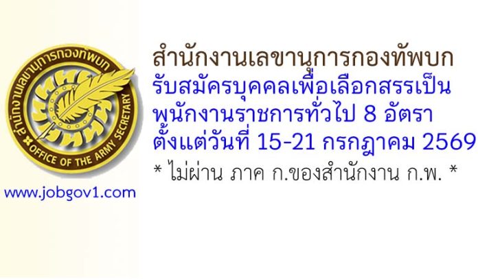 armysecretary14072569