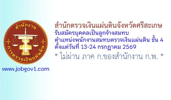 audit10072569