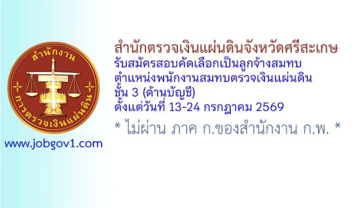 audit11072569
