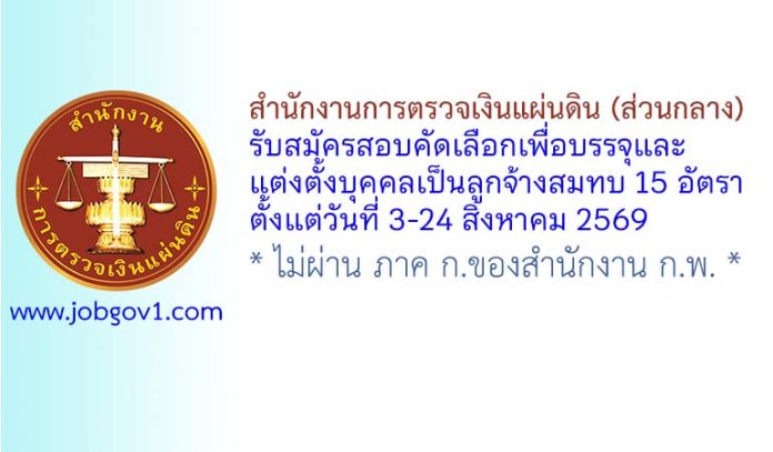 audit20072569