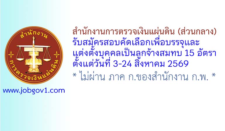audit20072569