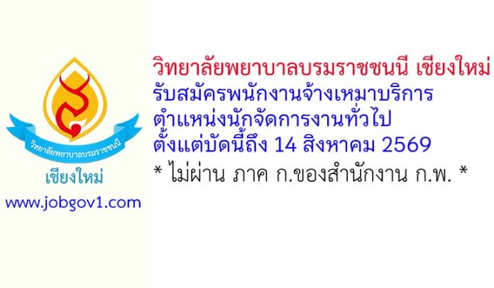 bcnc20072569