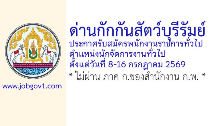 buriram10072569