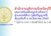 สำนักงานยุติธรรมจังหวัดบุรีรัมย์ รับสมัครลูกจ้างชั่วคราว ตำแหน่งนิติกร (วุฒิปริญญาตรี)