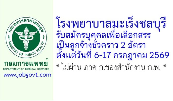 cch03072569