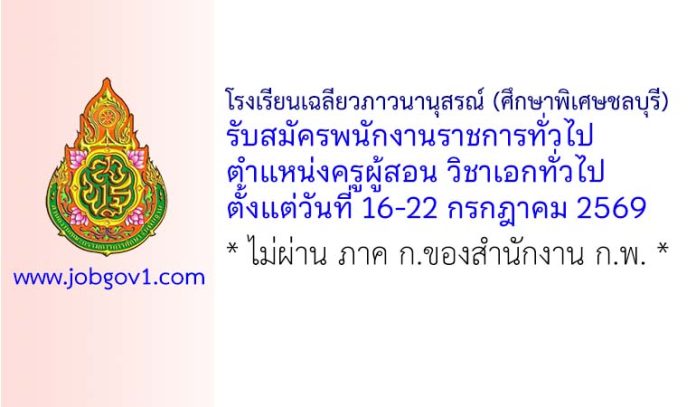chonburi13072569