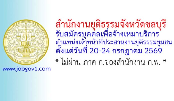 chonburi21072569