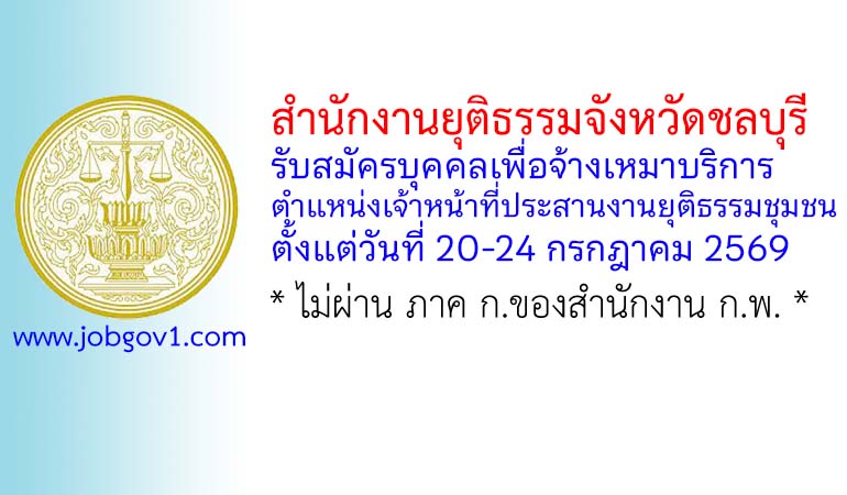 chonburi21072569