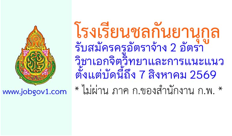 chonkanya22072569