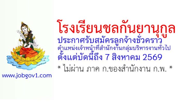 chonkanya31072569