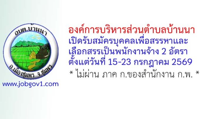 chumphon10072569